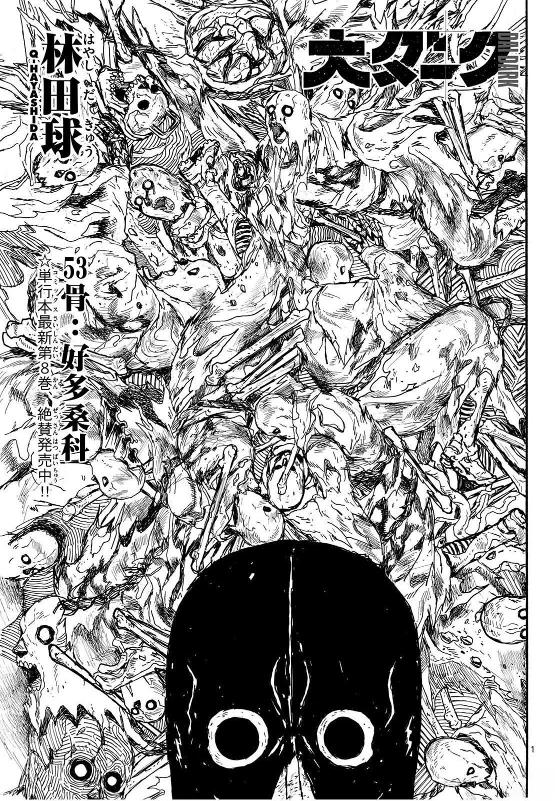 第53话0