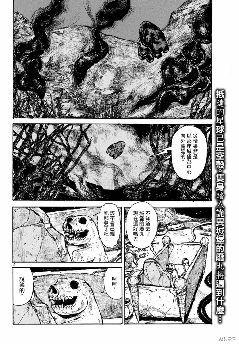 第46话1