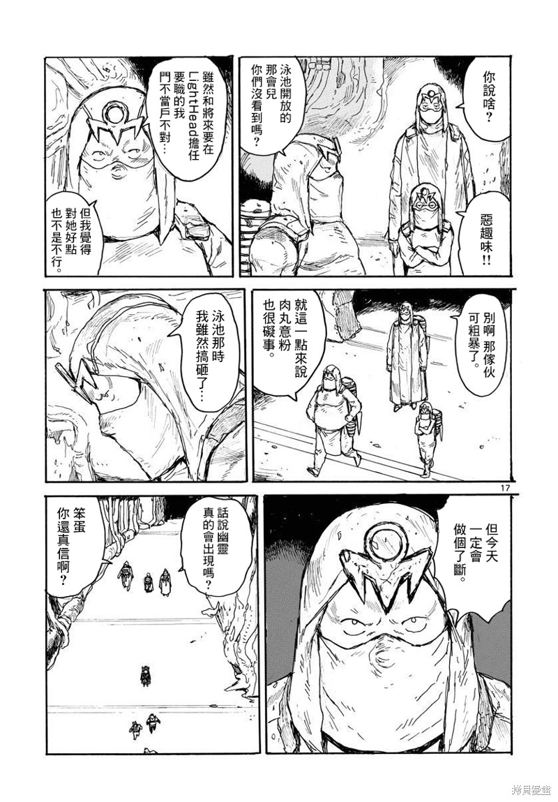 第29话16