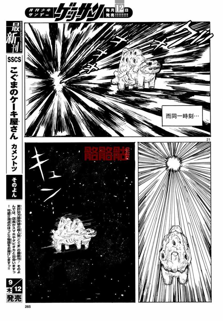 第6话20