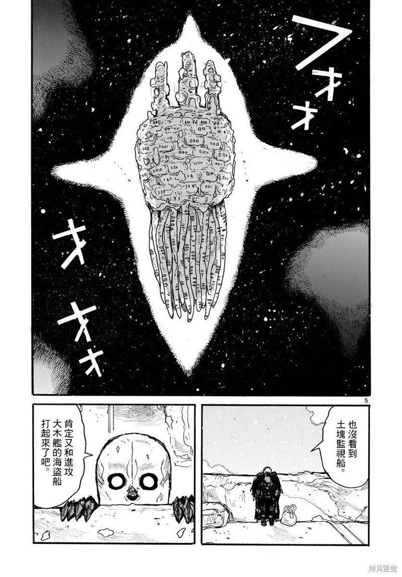 第29话4