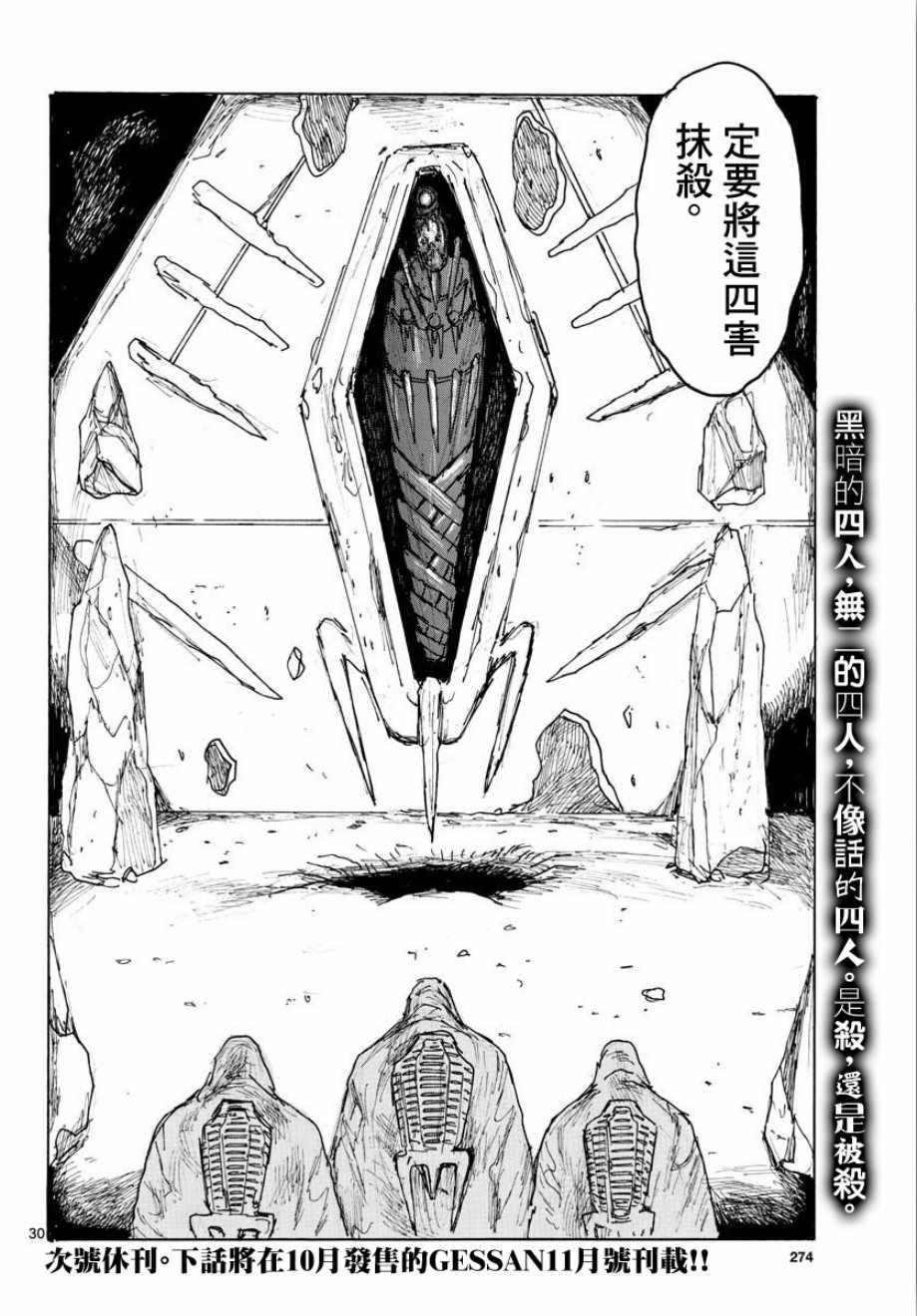 第6话28