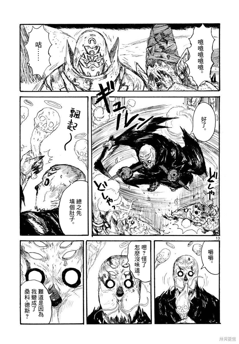 第34话12
