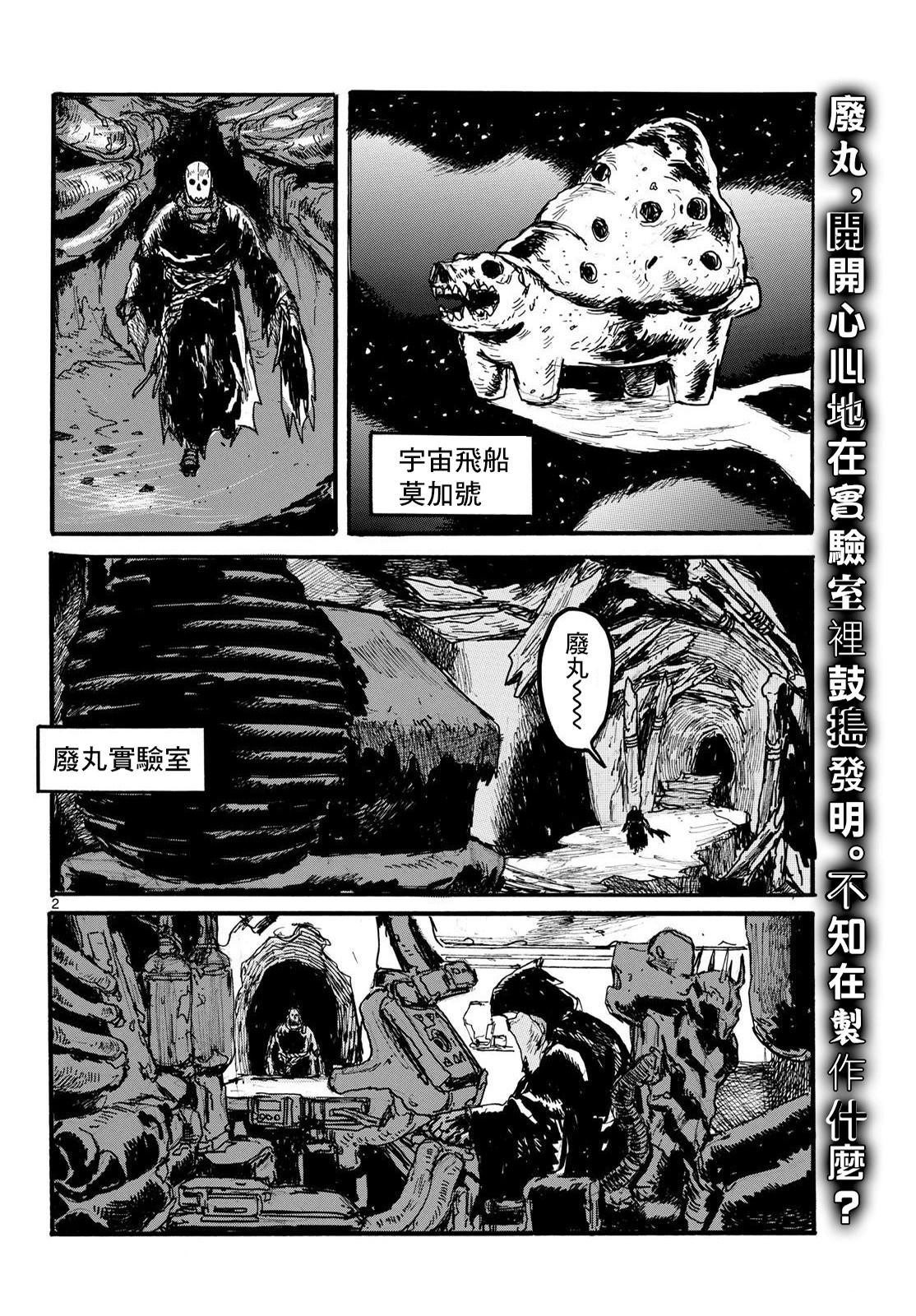 第53话1