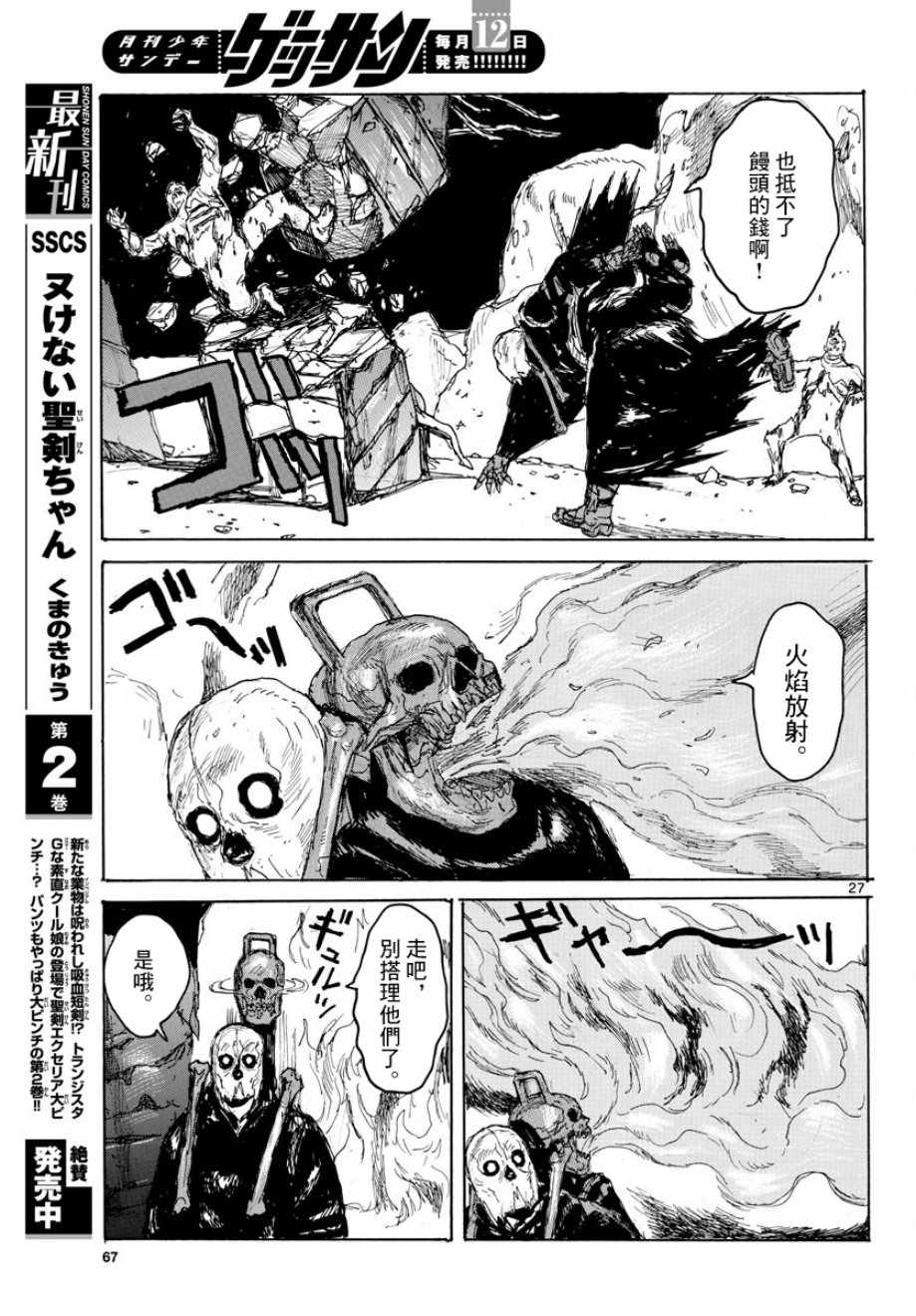 第5话25