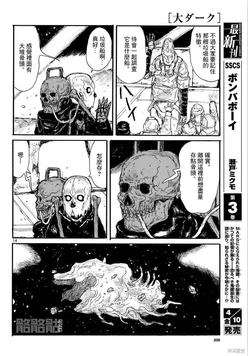 第10话13