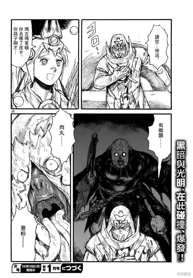 第34话24