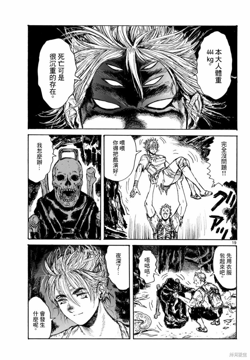 第46话18