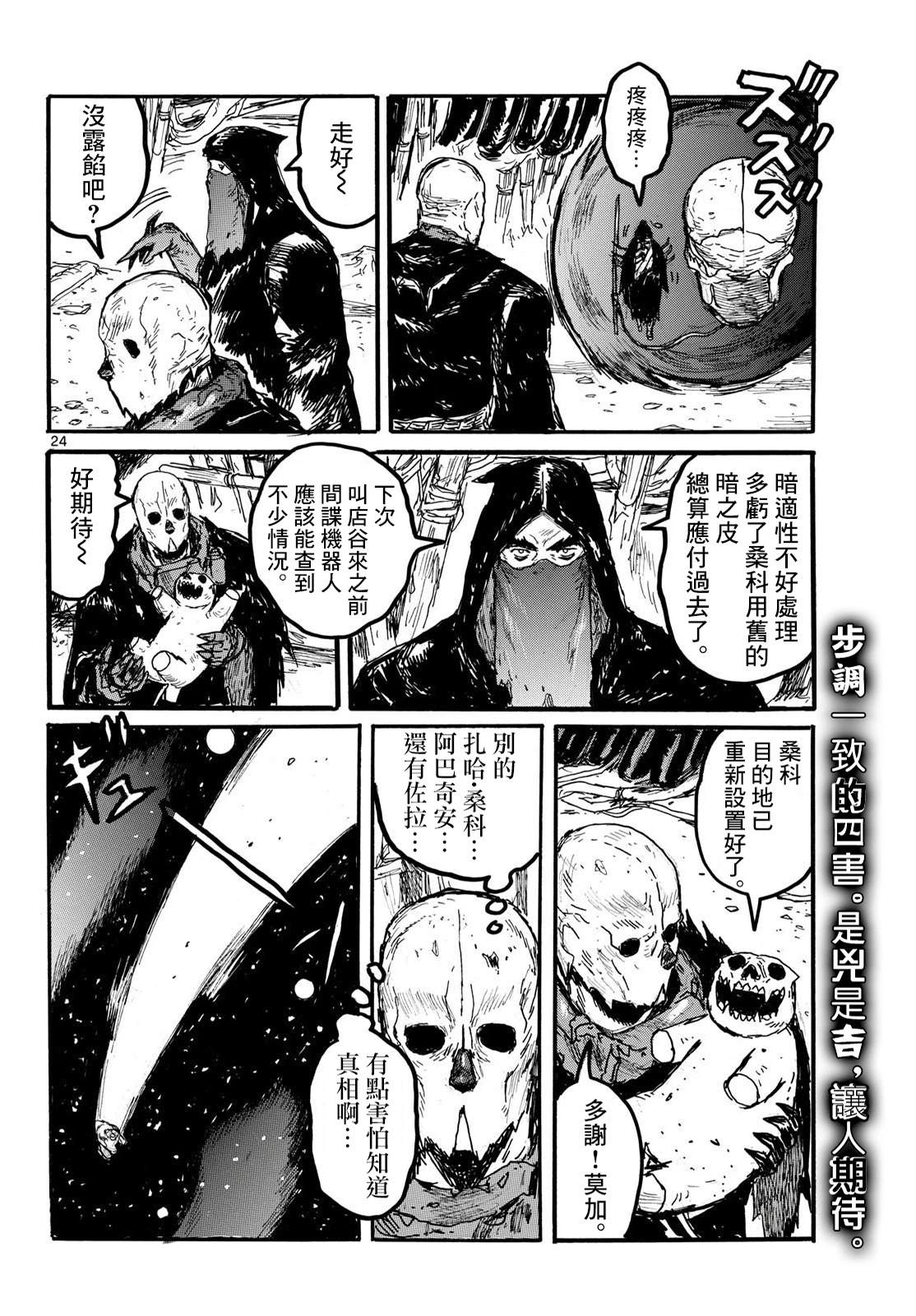 第53话23