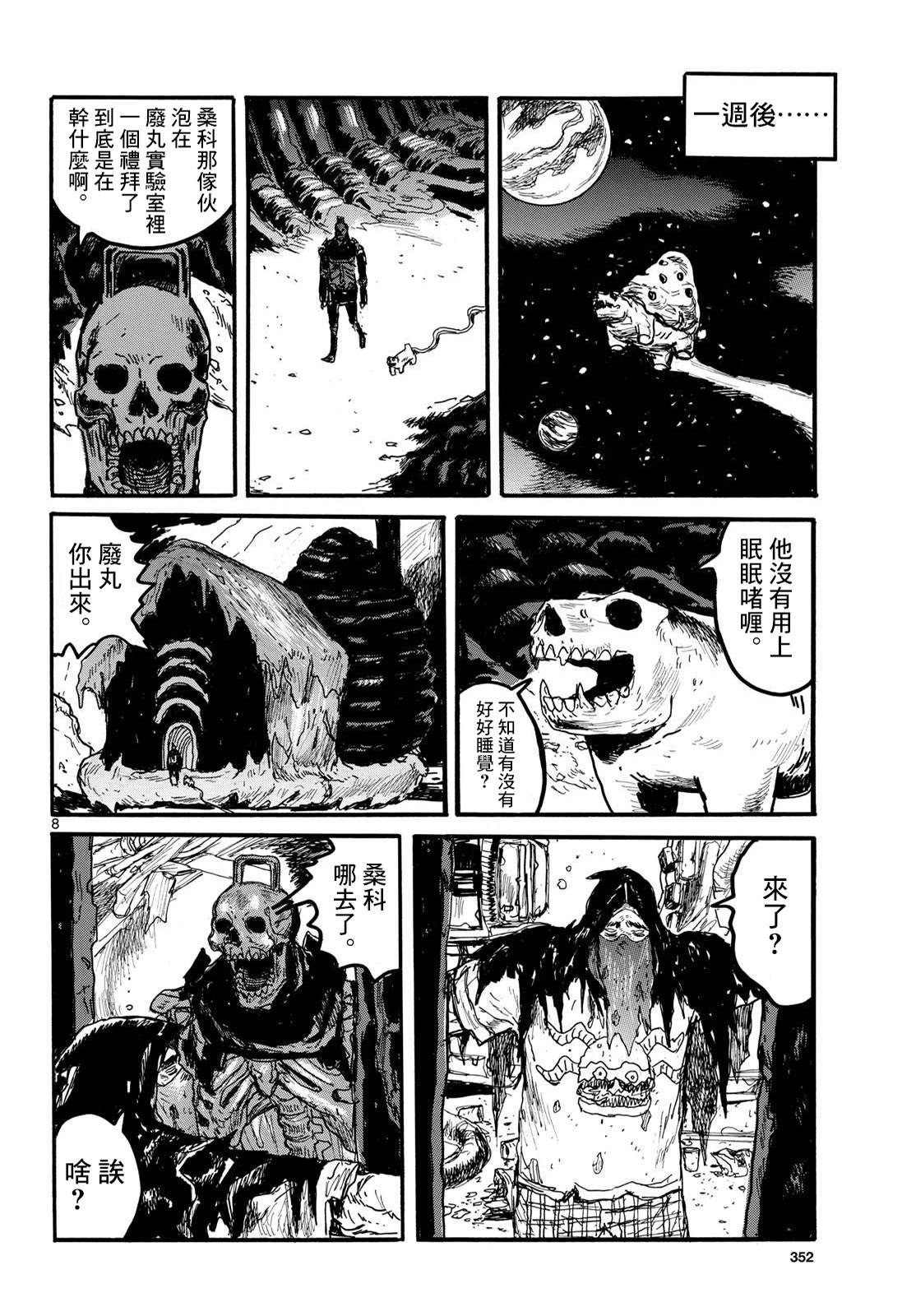 第53话7
