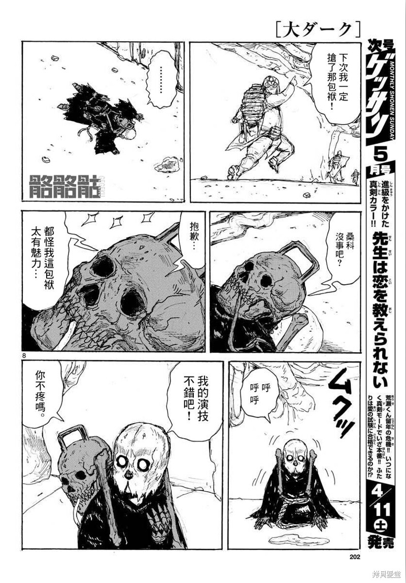第10话7