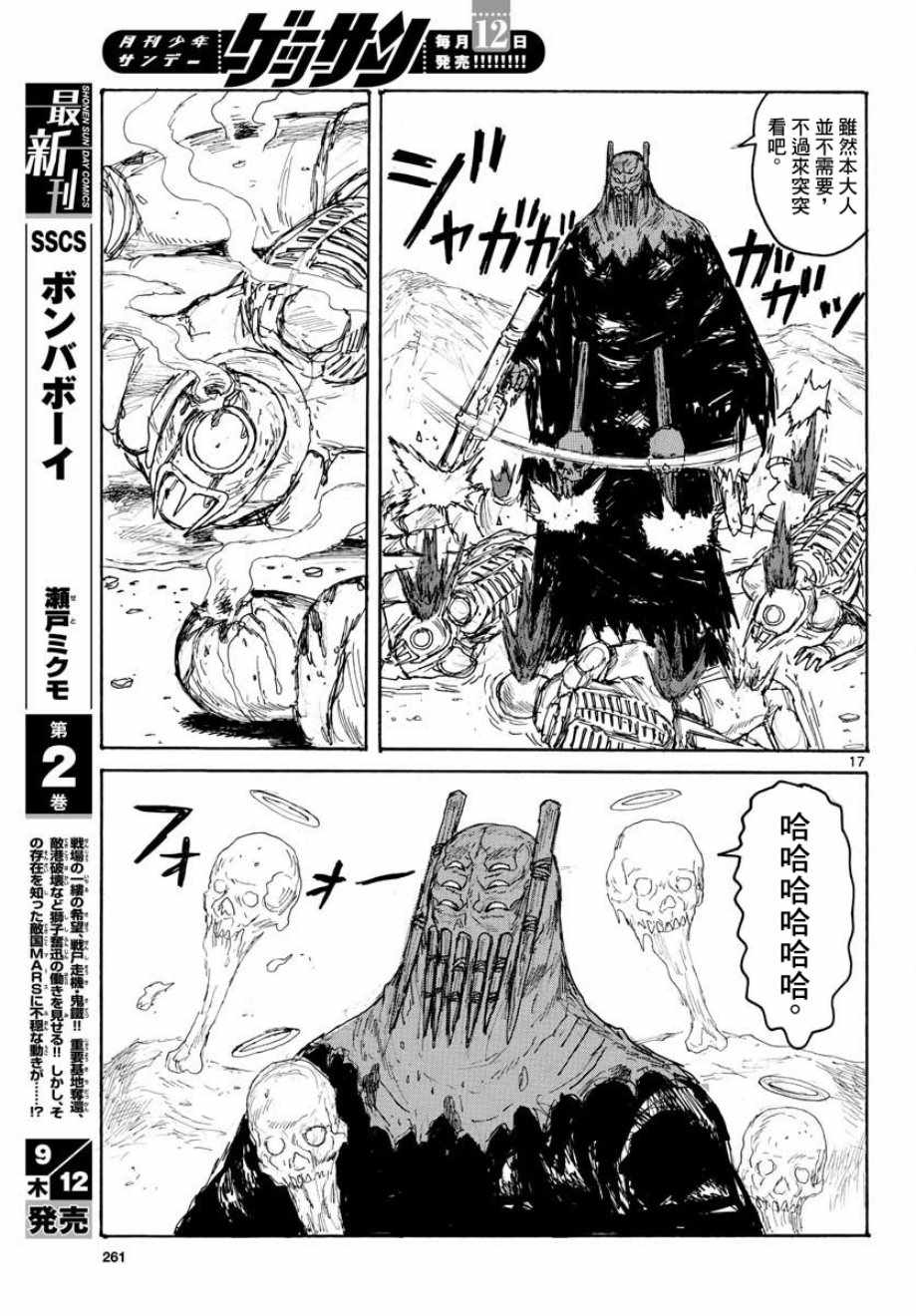 第6话16