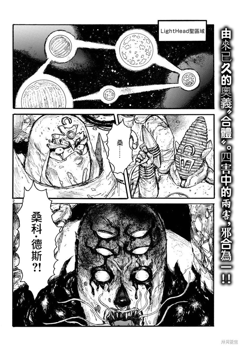 第34话1