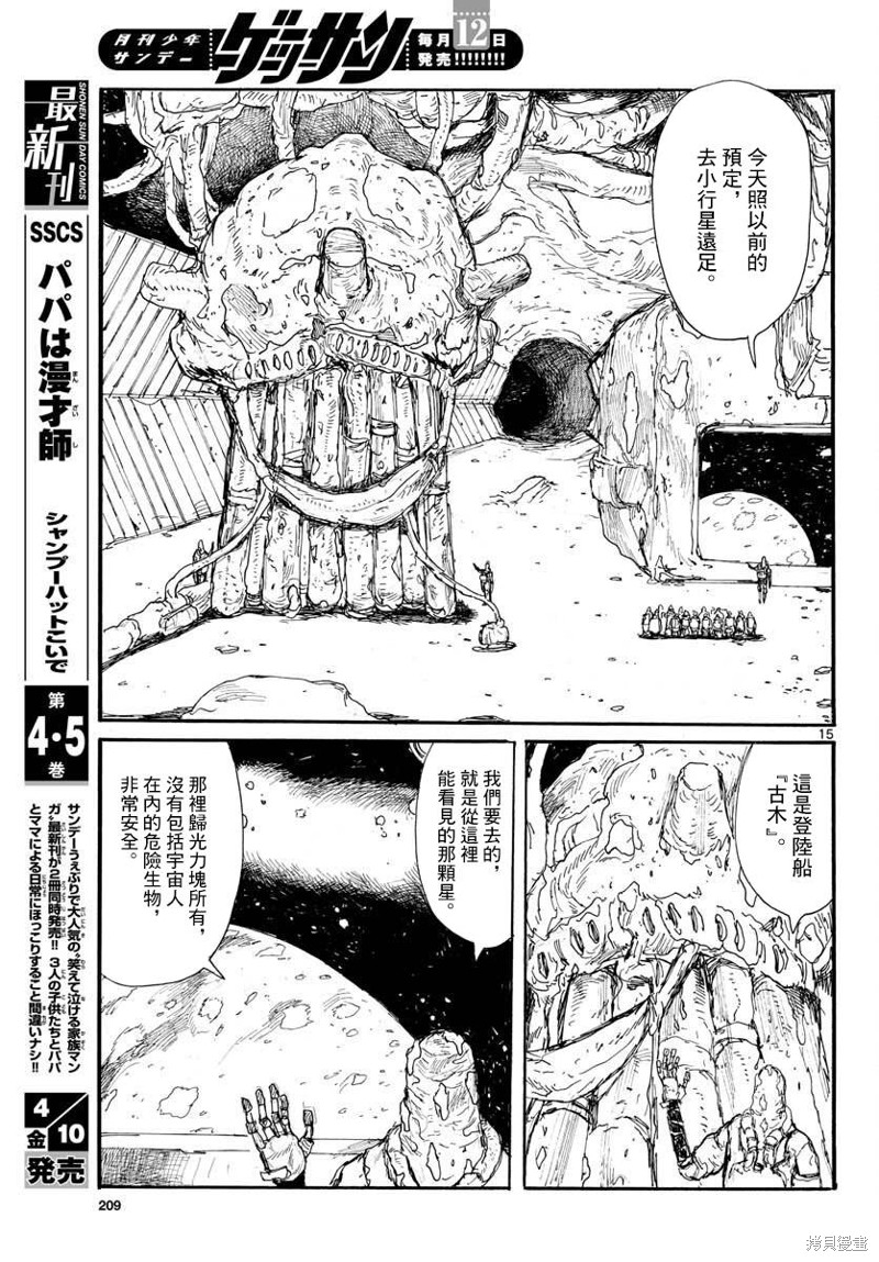 第10话14