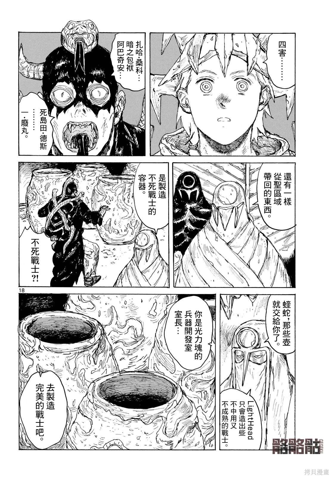 第43话17