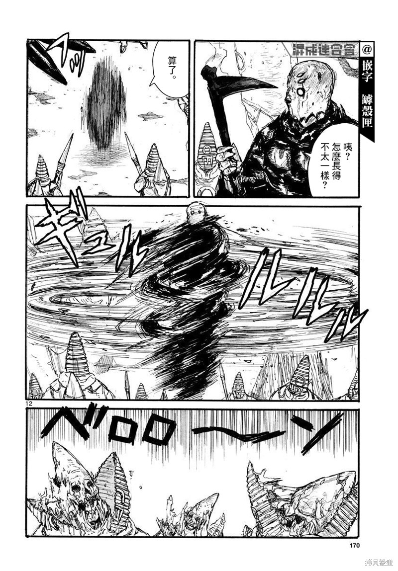 第34话11