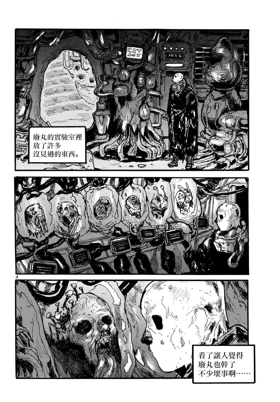 第53话3