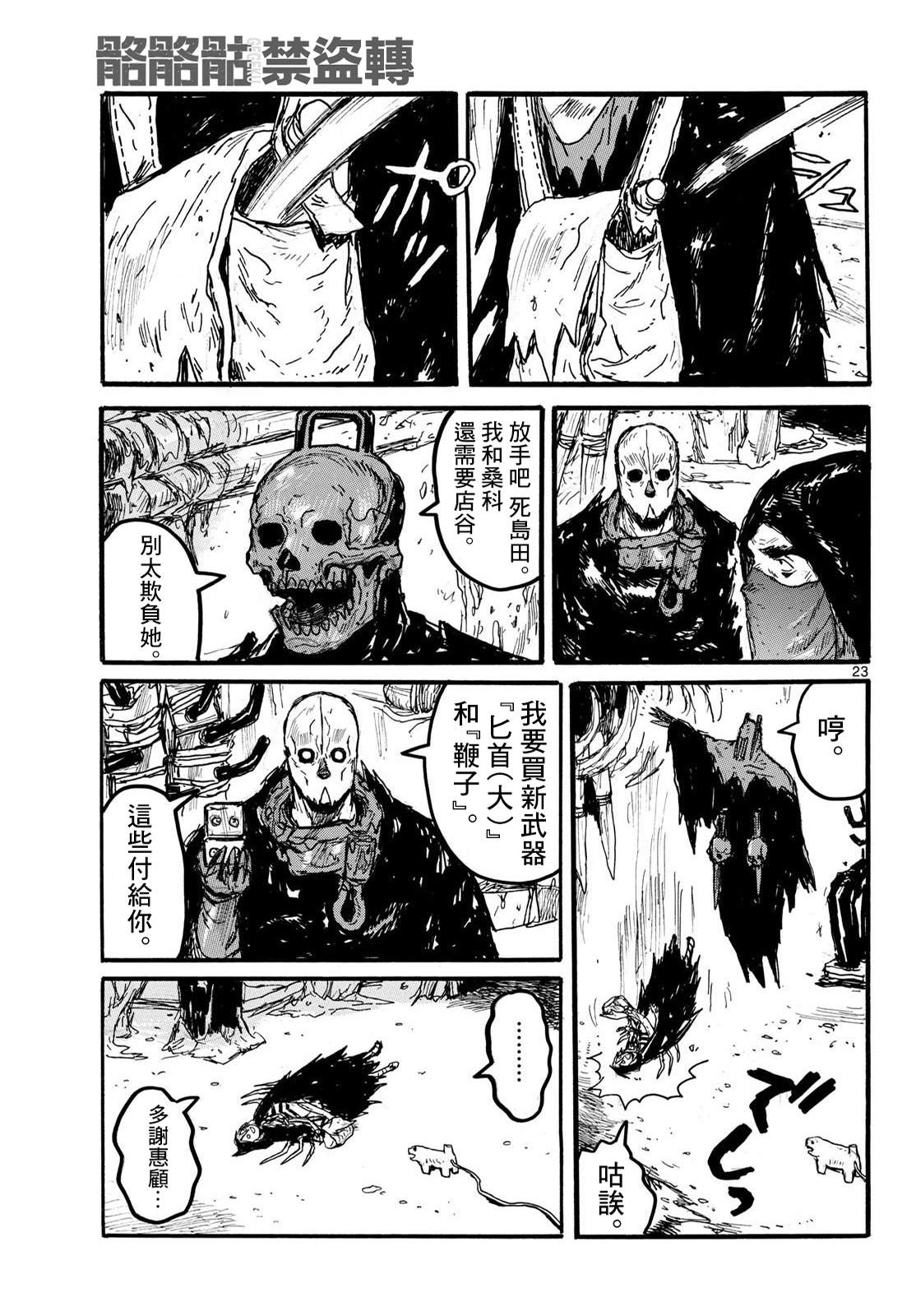 第53话22