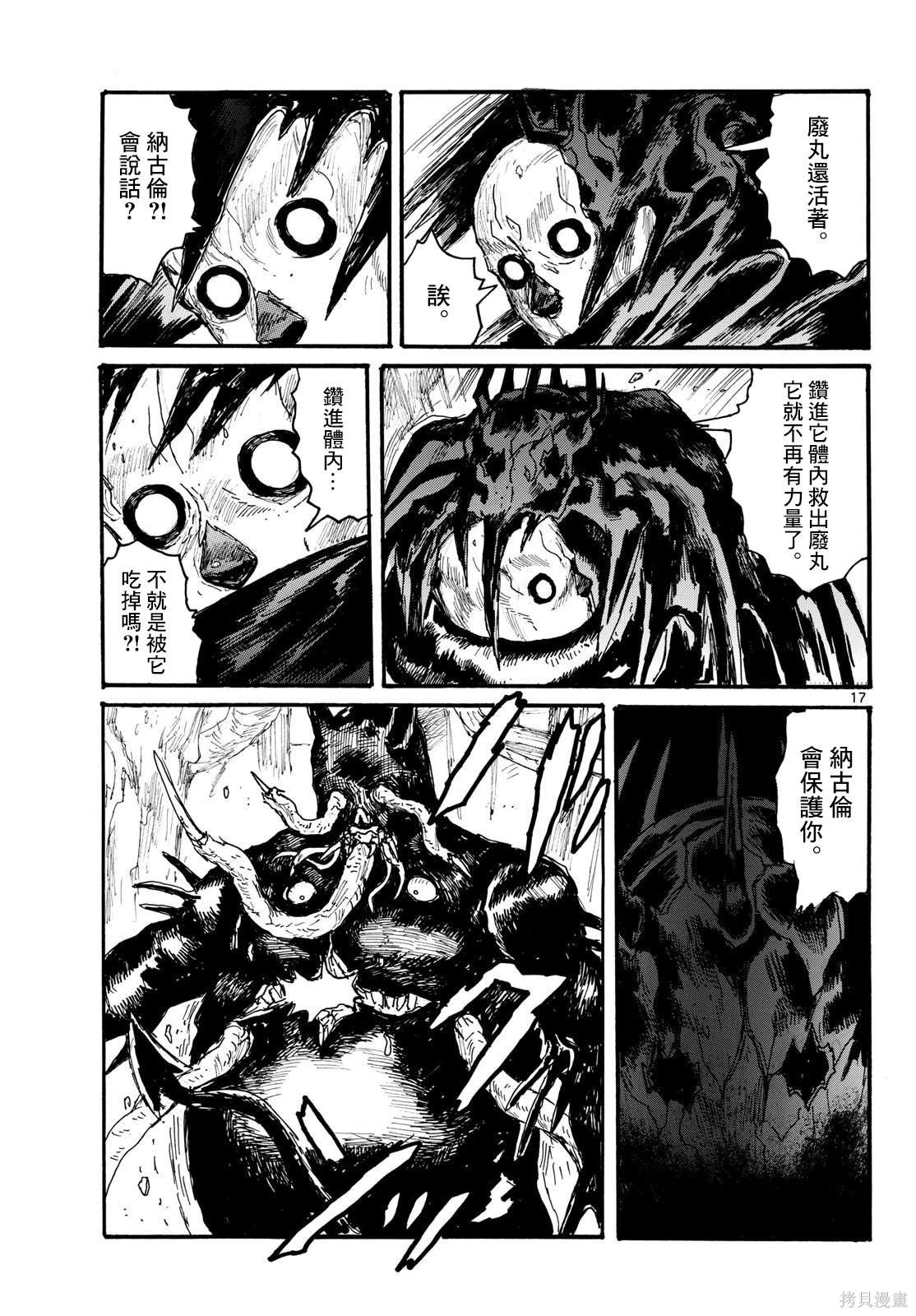 第49话16