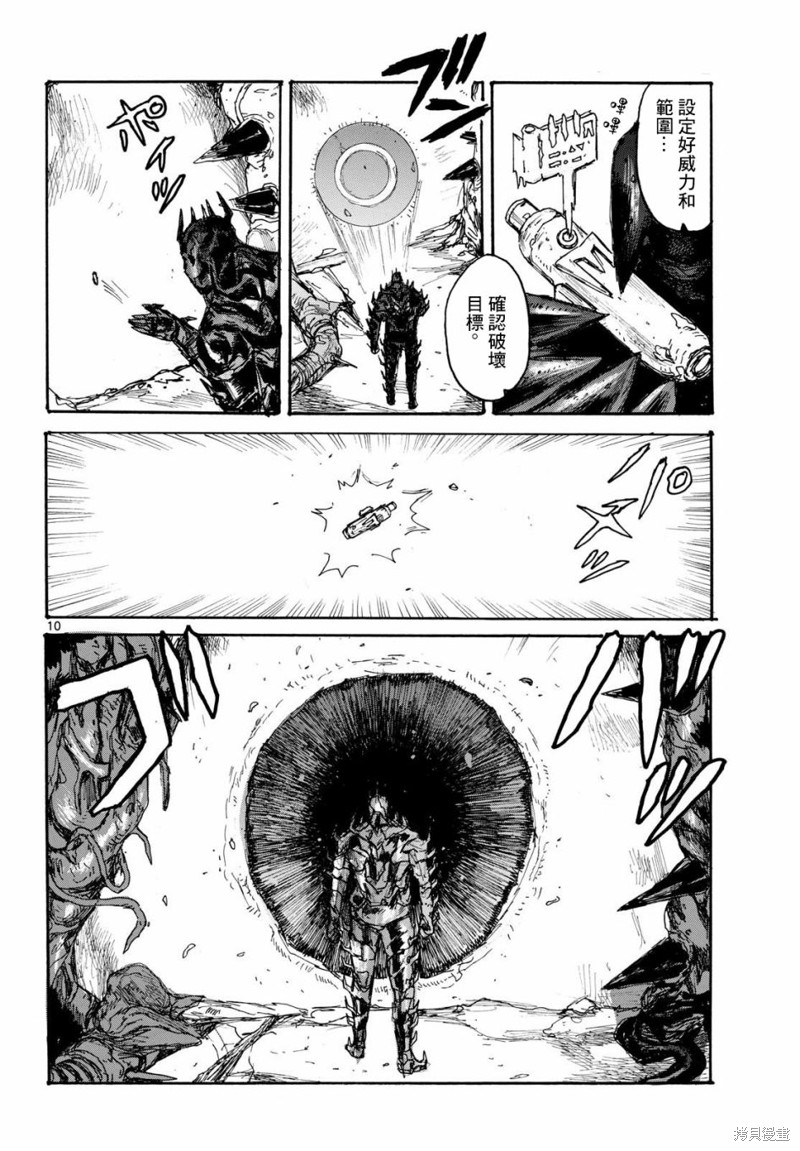 第46话9
