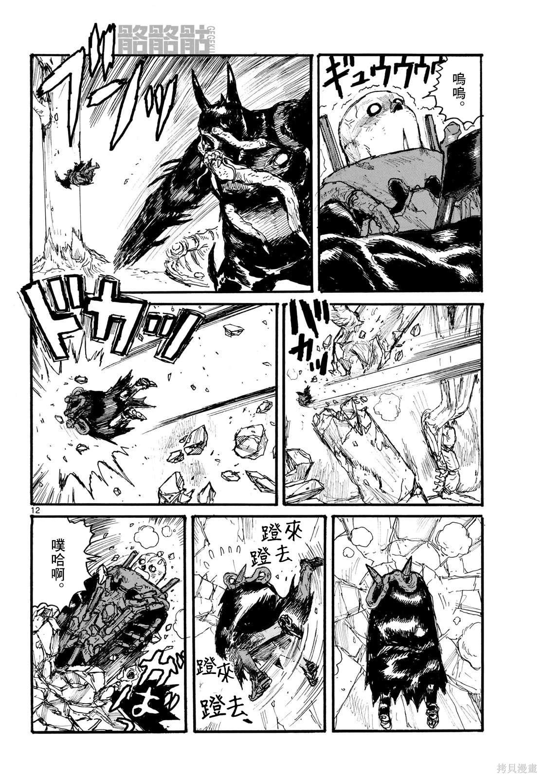 第49话11