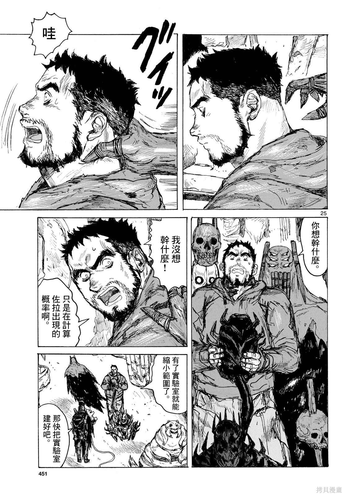 第43话24