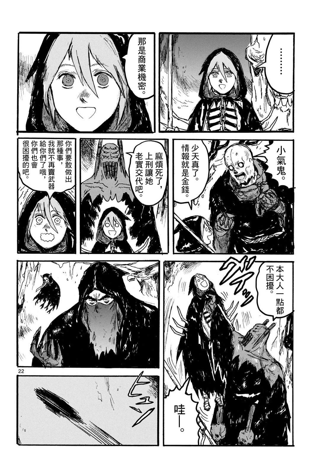 第53话21