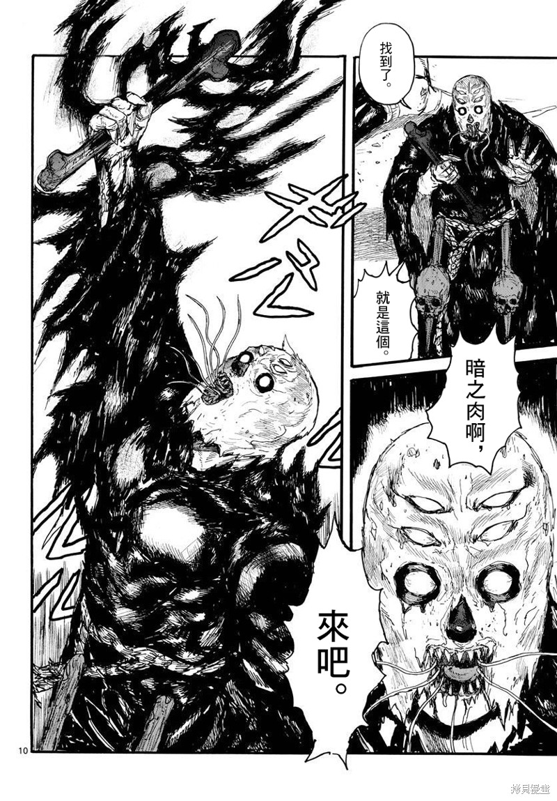 第34话9