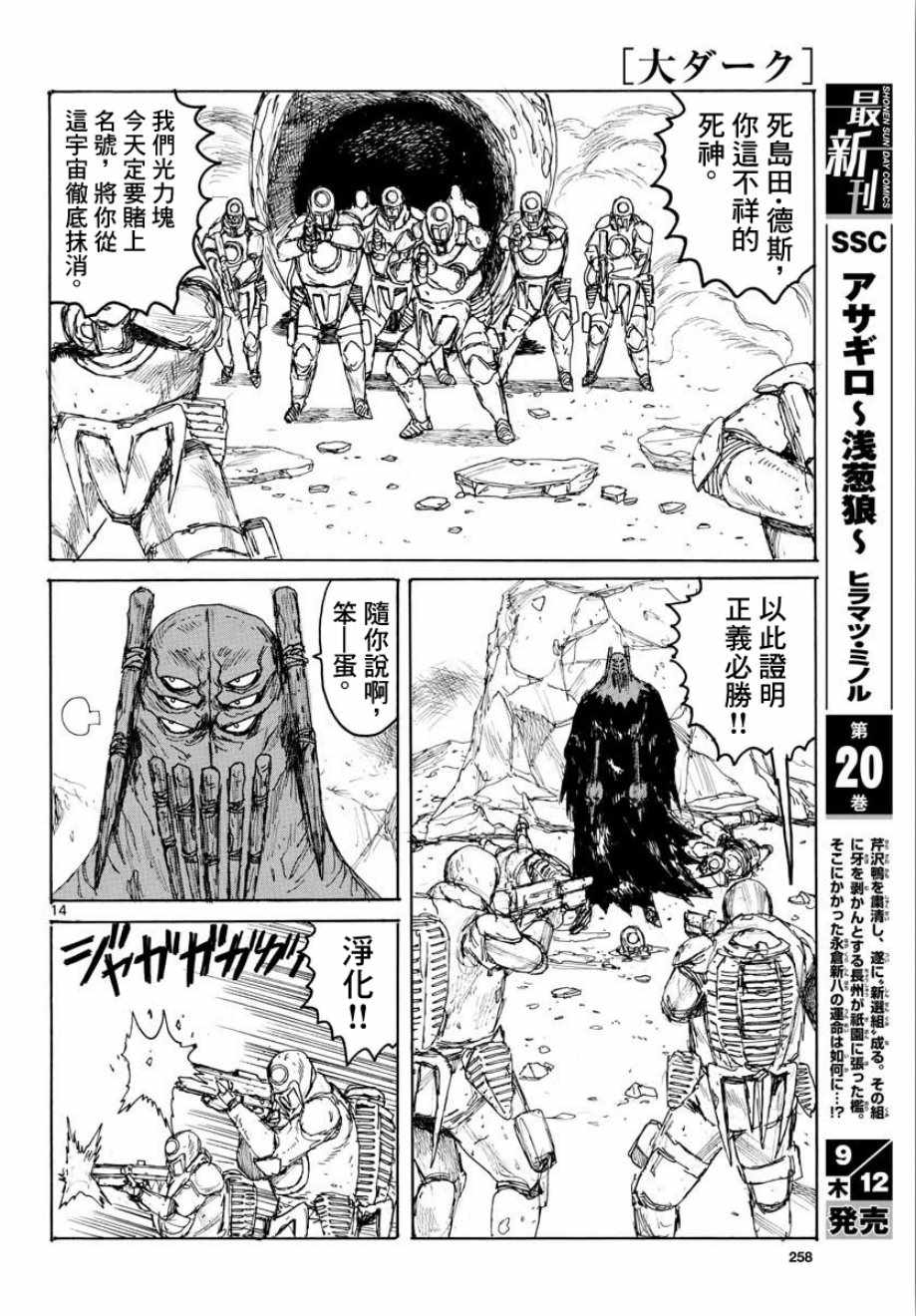 第6话13