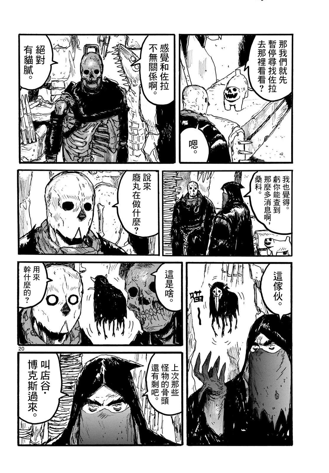 第53话19