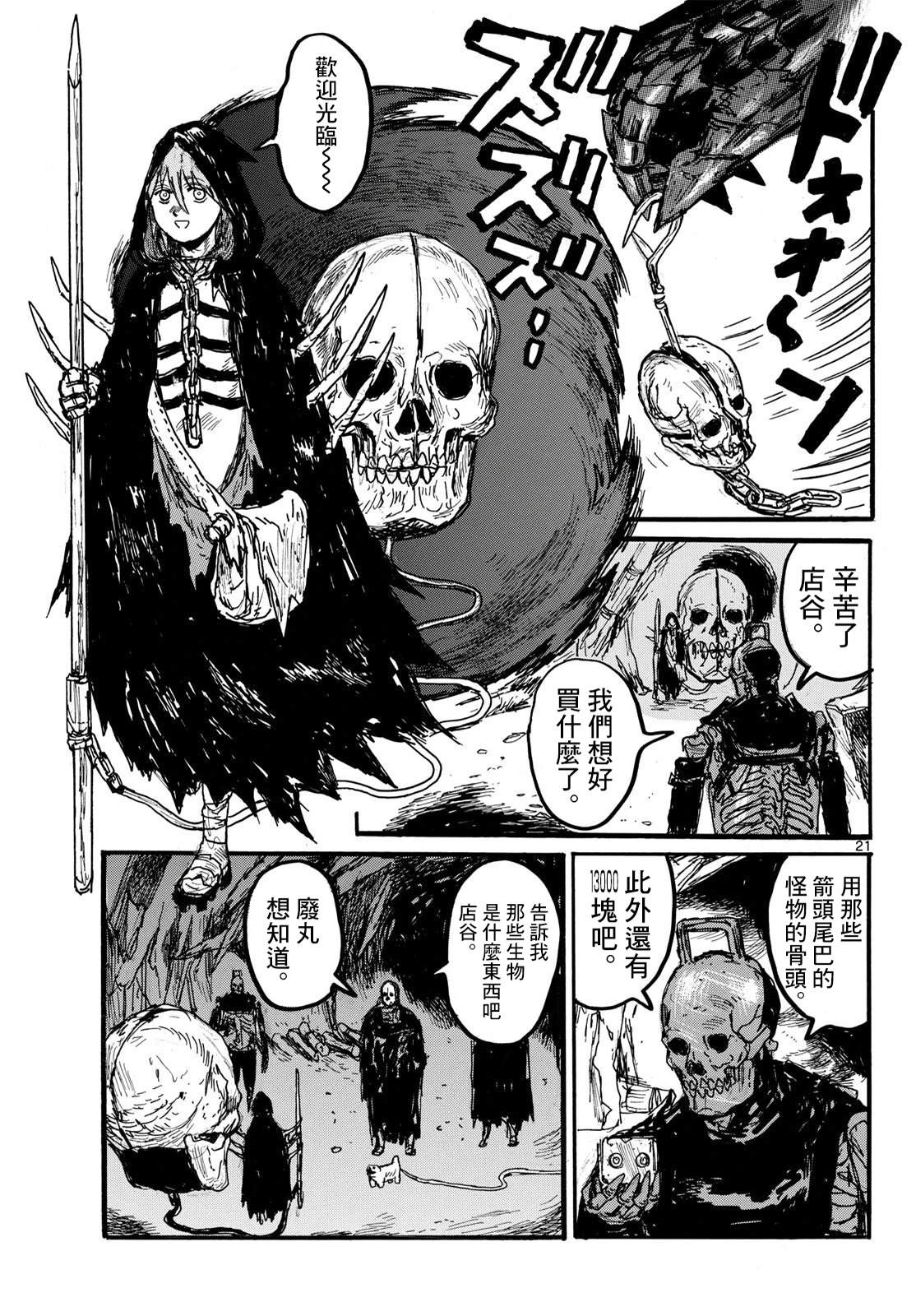 第53话20