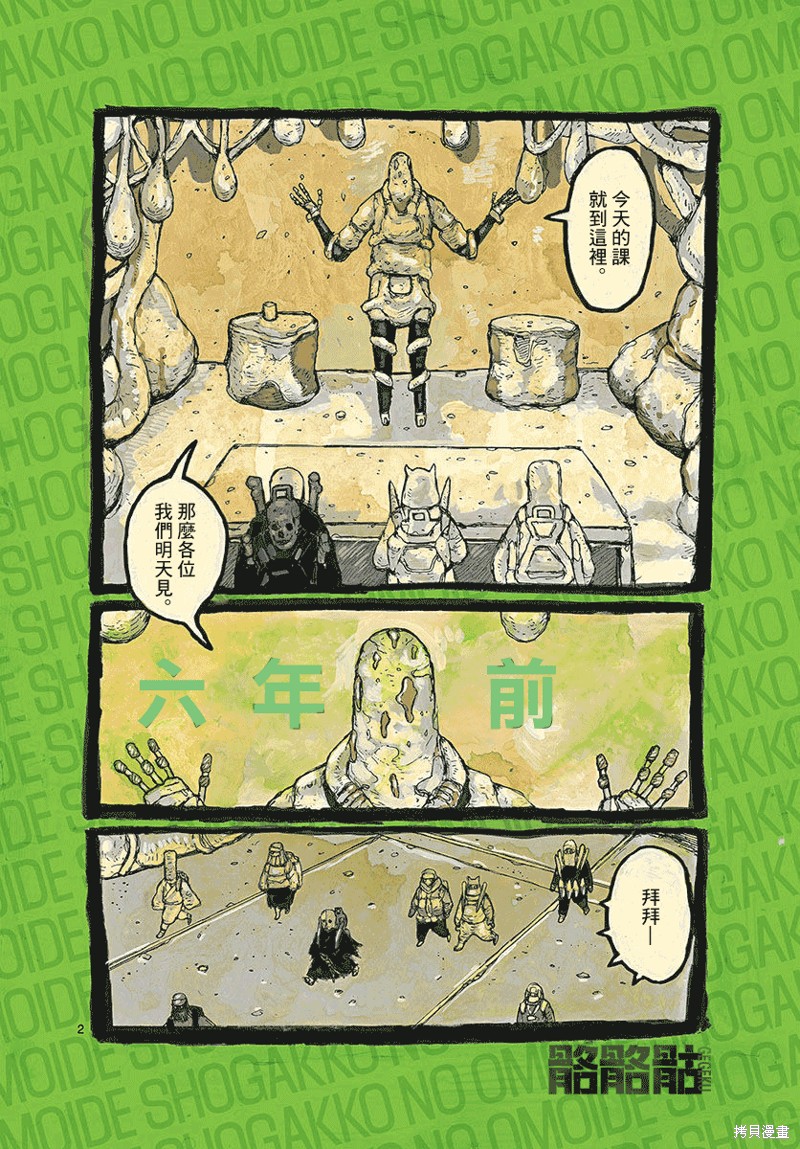 第29话1