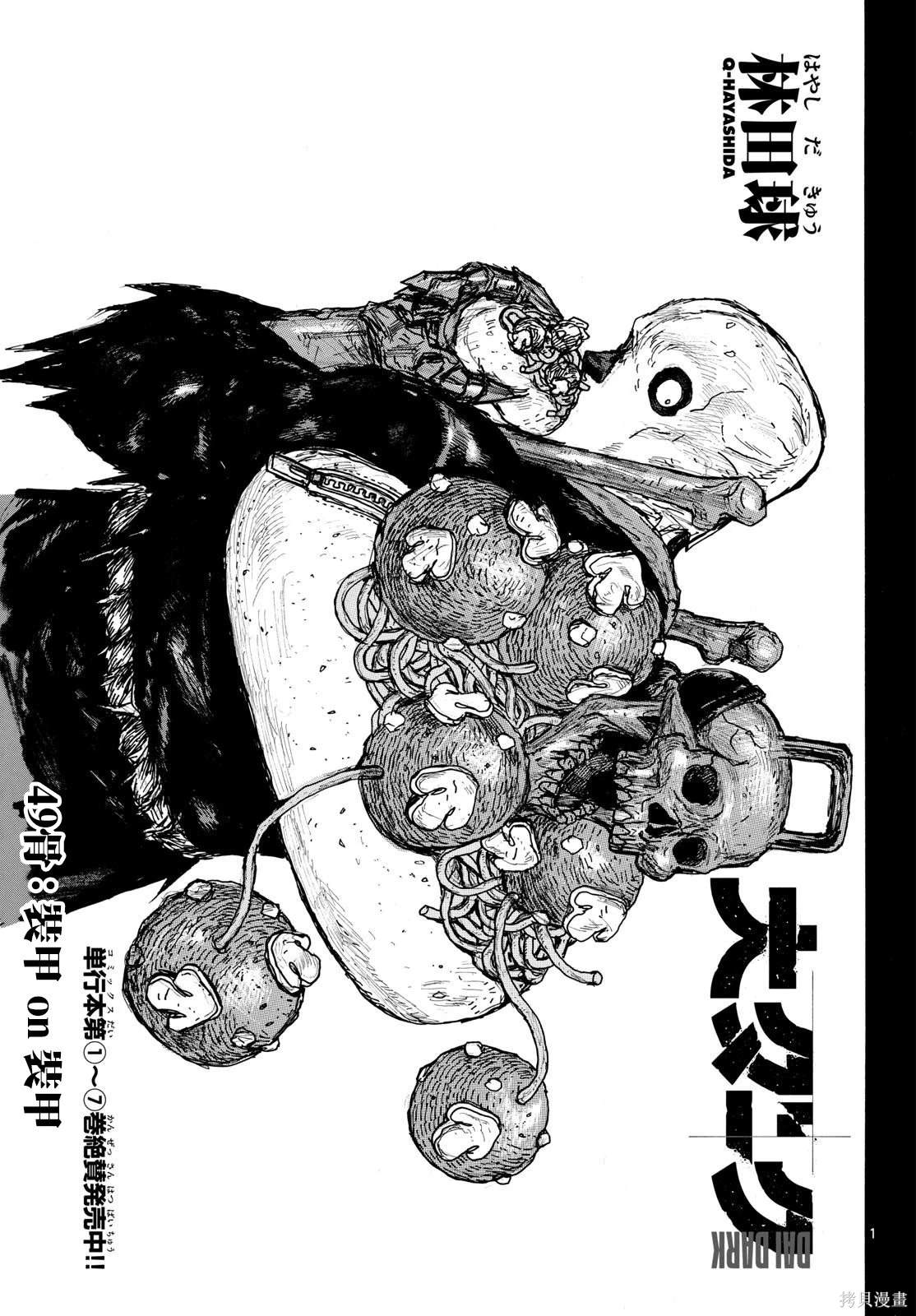 第49话0