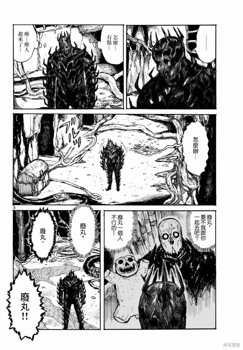 第46话3