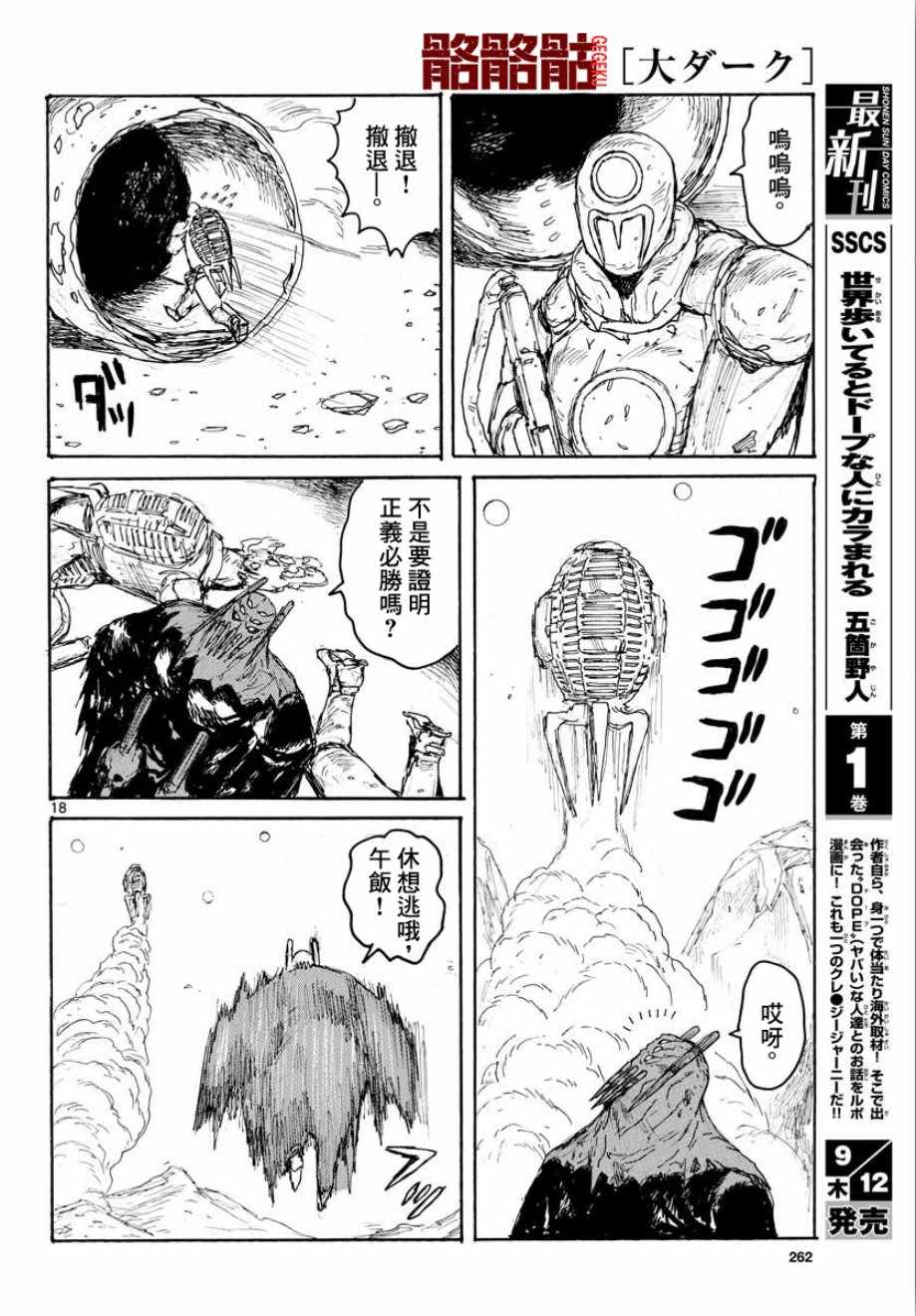 第6话17