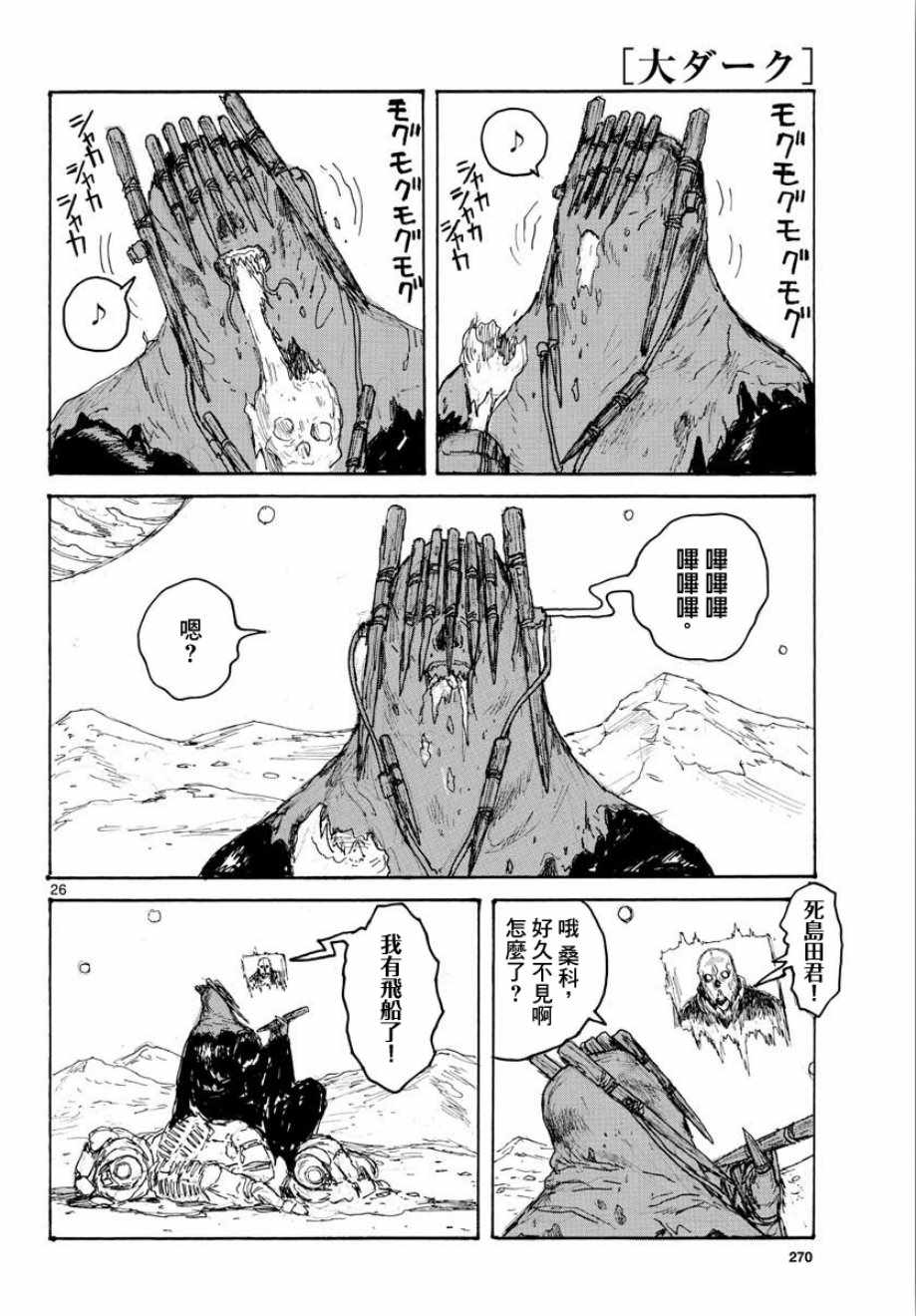 第6话25