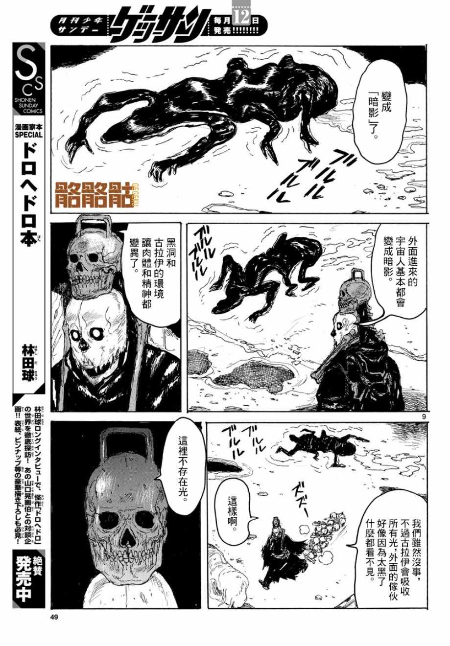 第5话8
