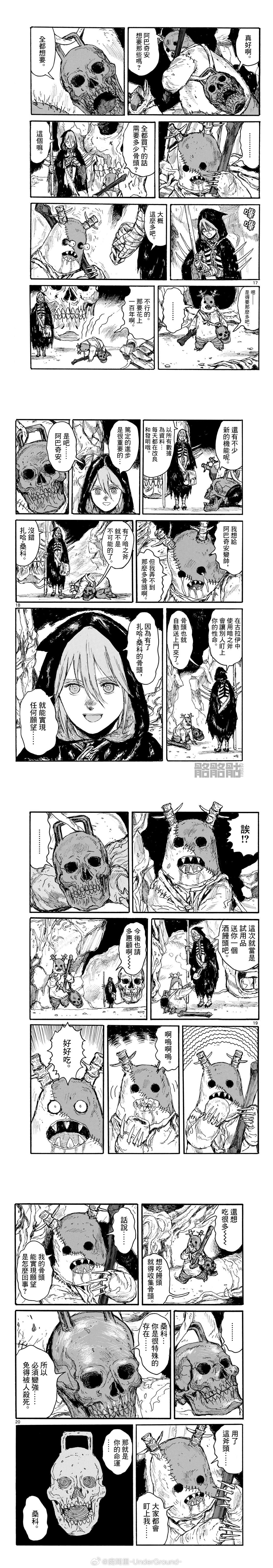 第51话4
