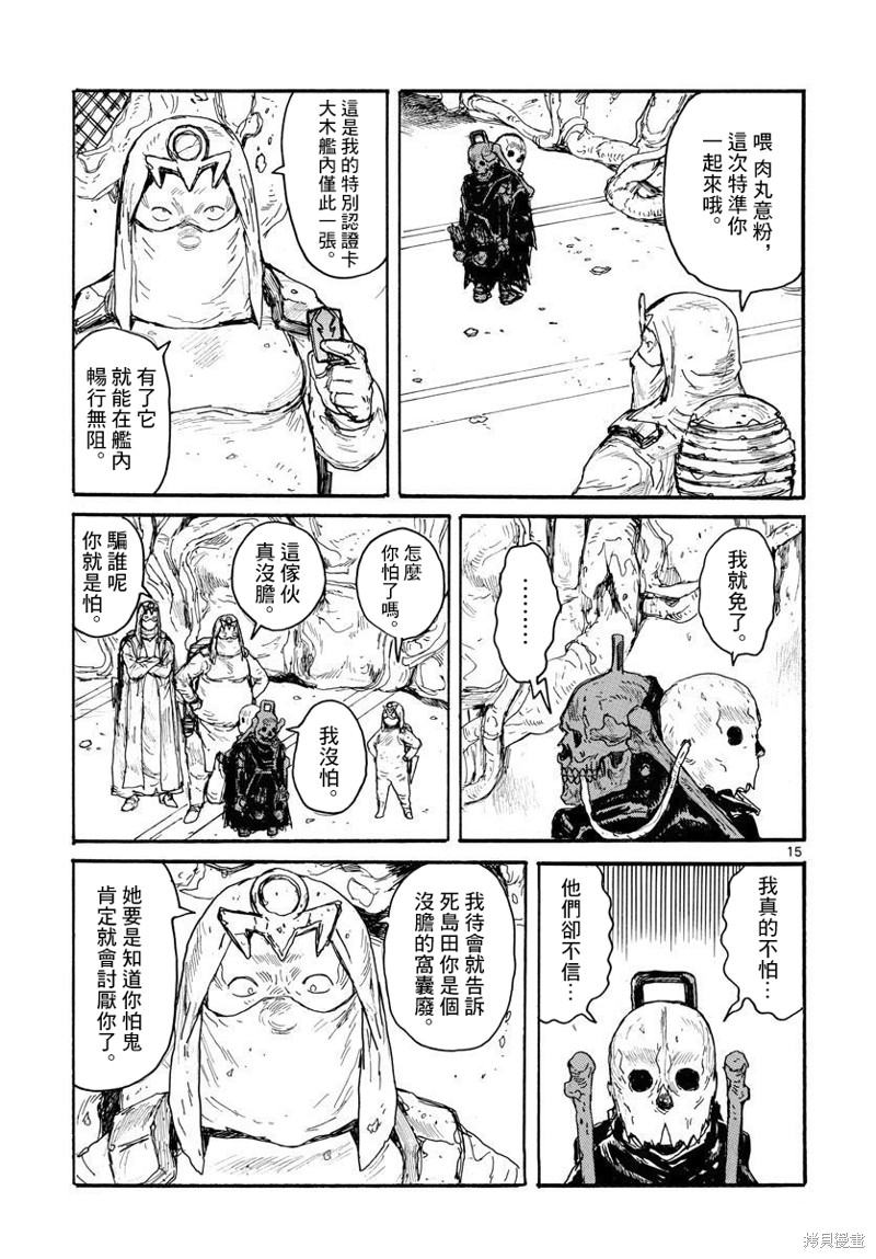 第29话14