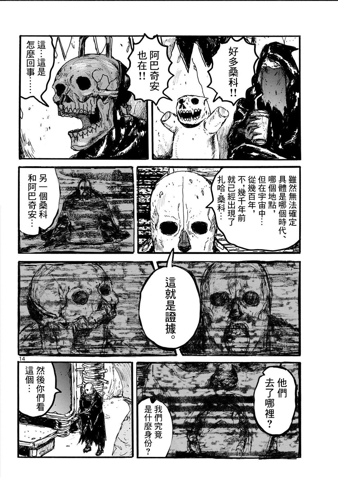 第53话13