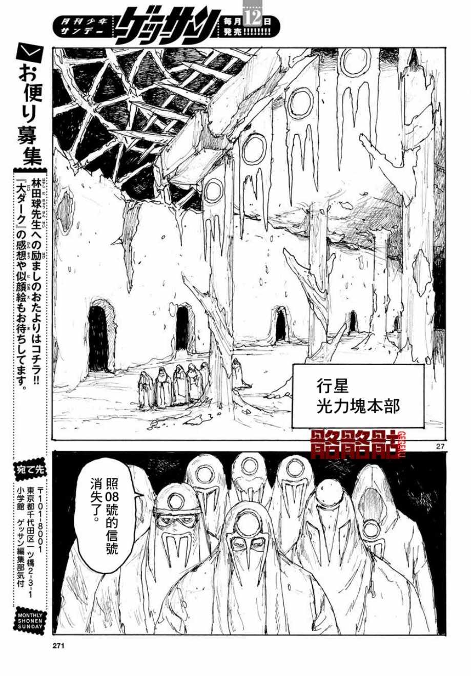 第6话26