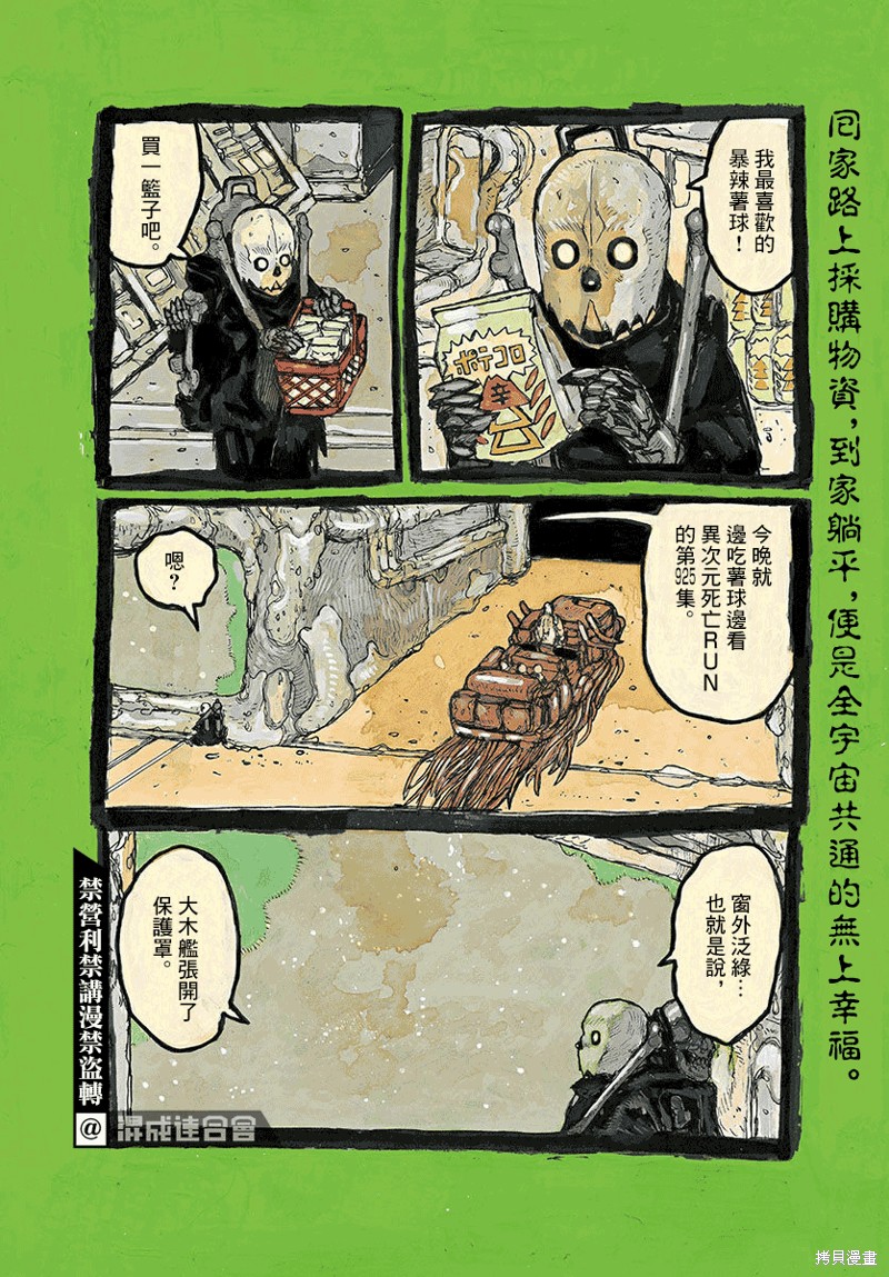 第29话3