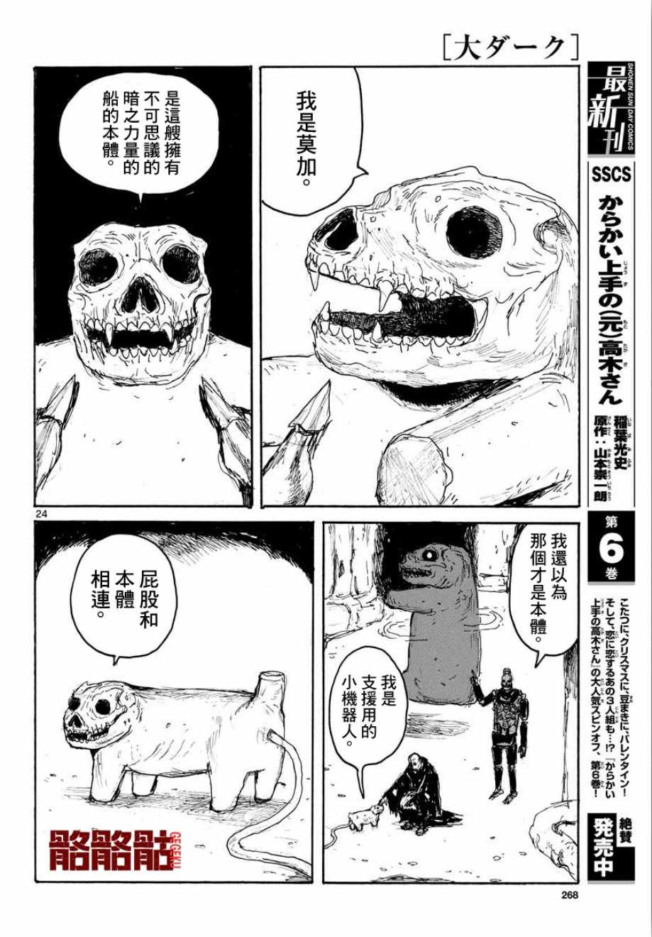 第6话23
