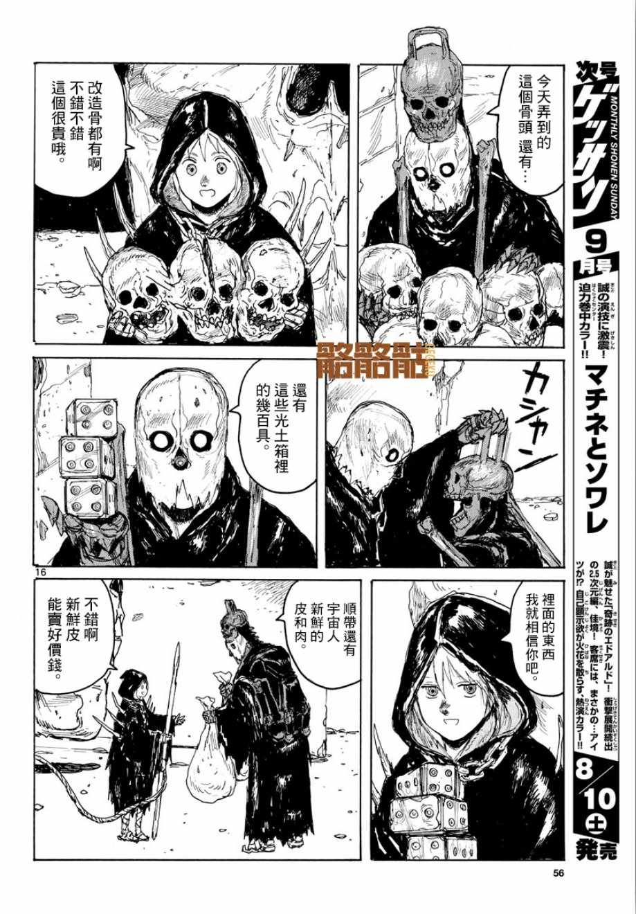 第5话14