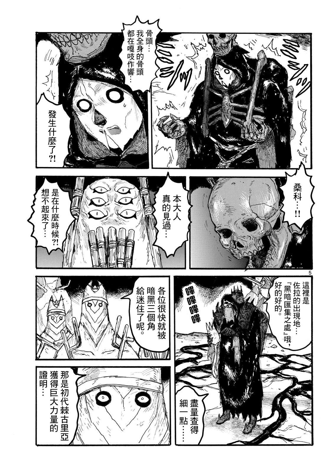第57话4