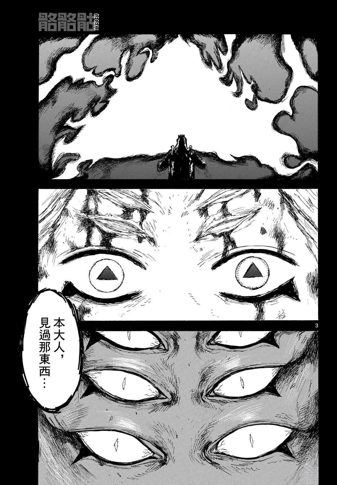 第57话2