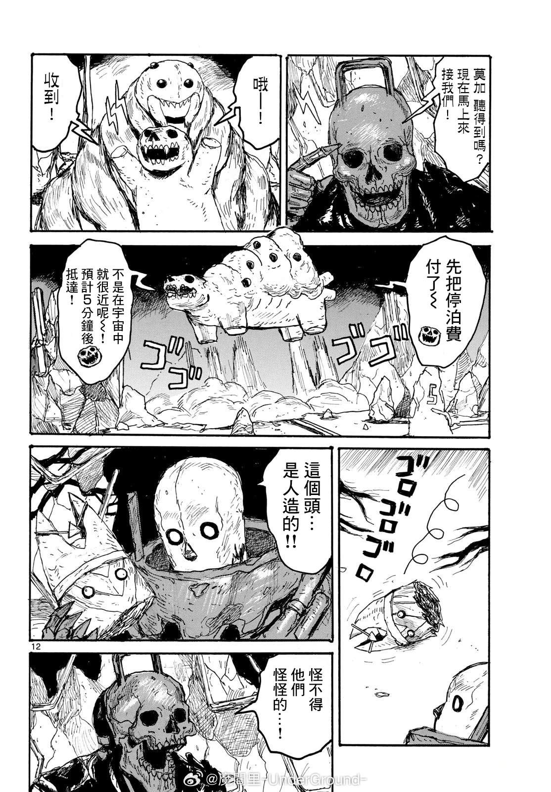 第57话11