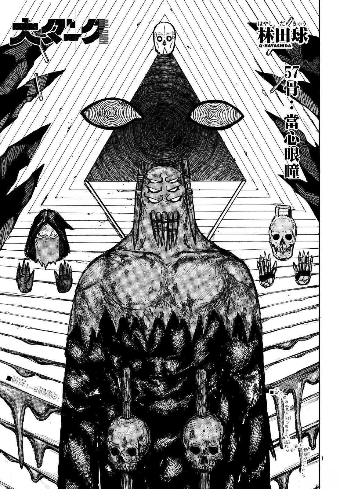 第57话0