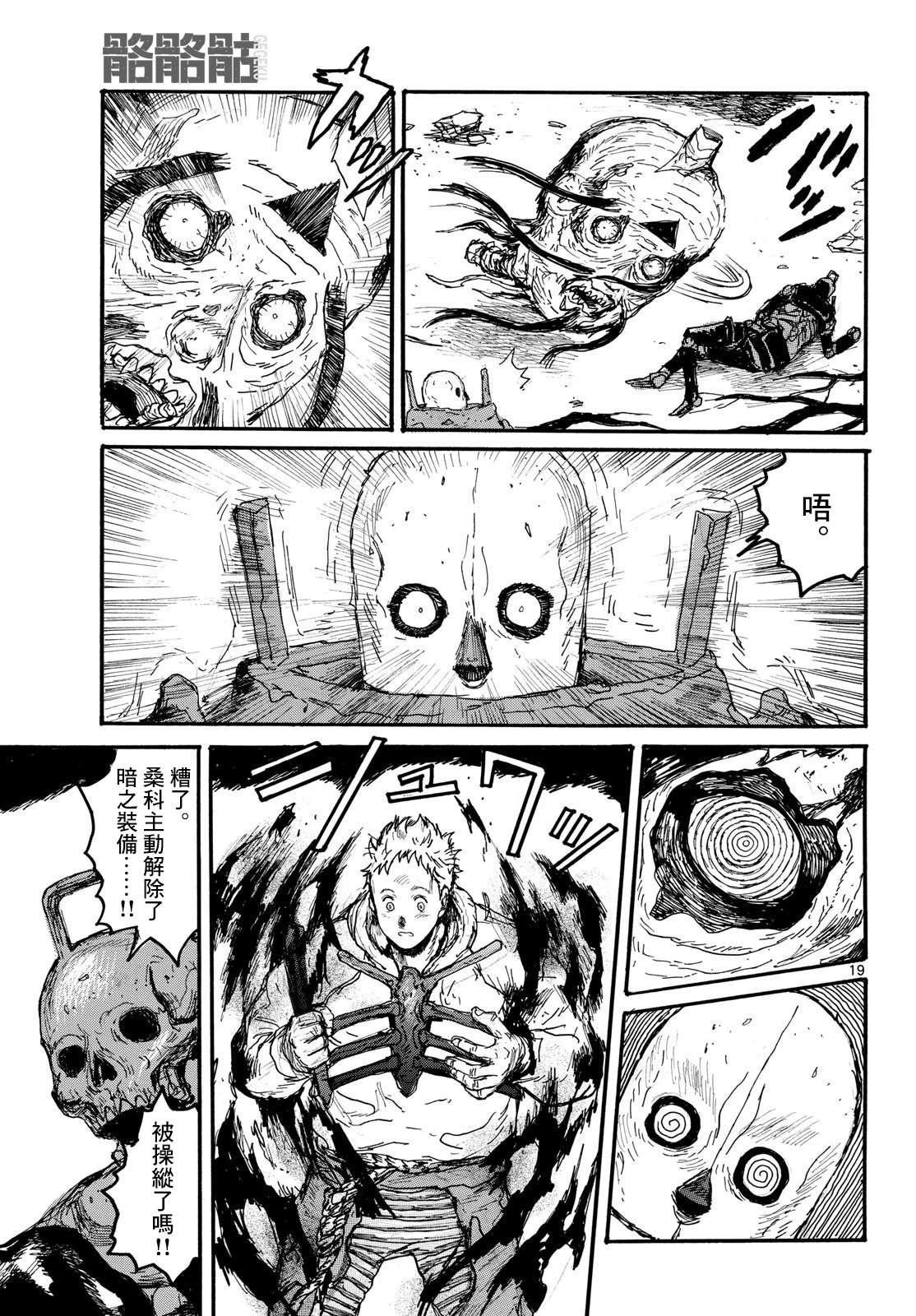 第57话18