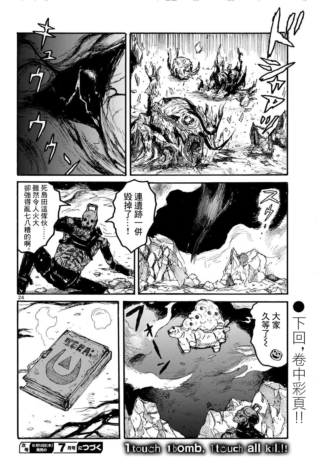 第57话23